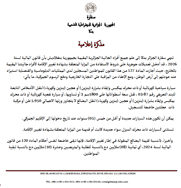 Information Note