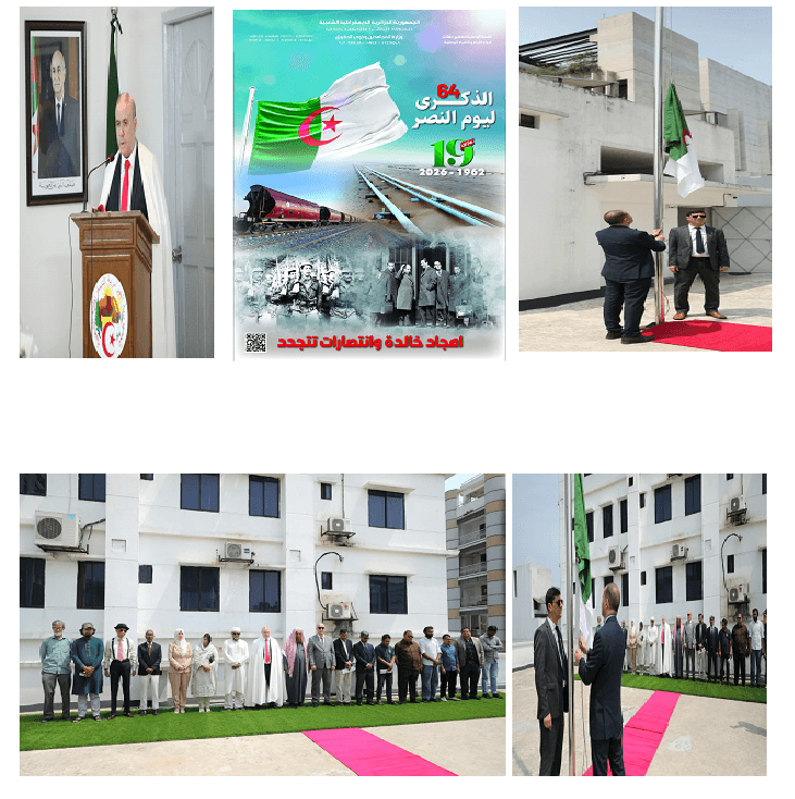 The Embassy commemorated the 64th anniversary of Algeria’s Victory Day on 19 March 2026