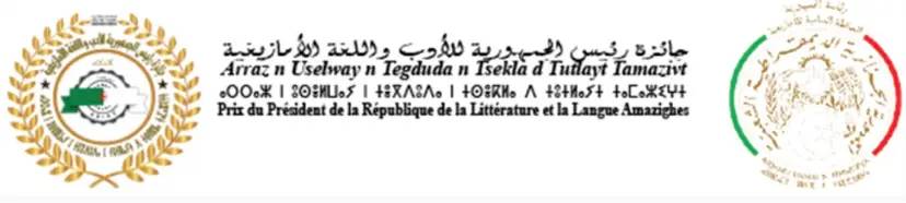 mportant Announcement – President of the Republic’s Prize for Amazigh Language and Literature