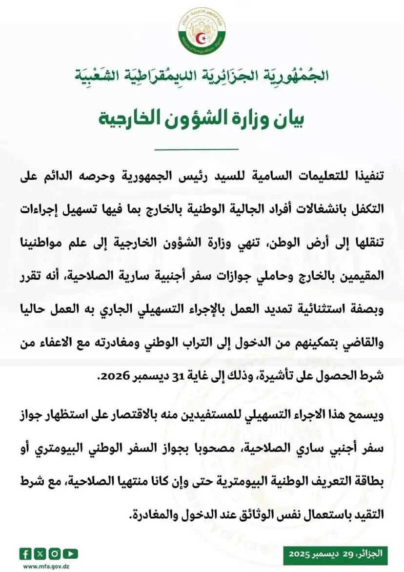 Annonce
