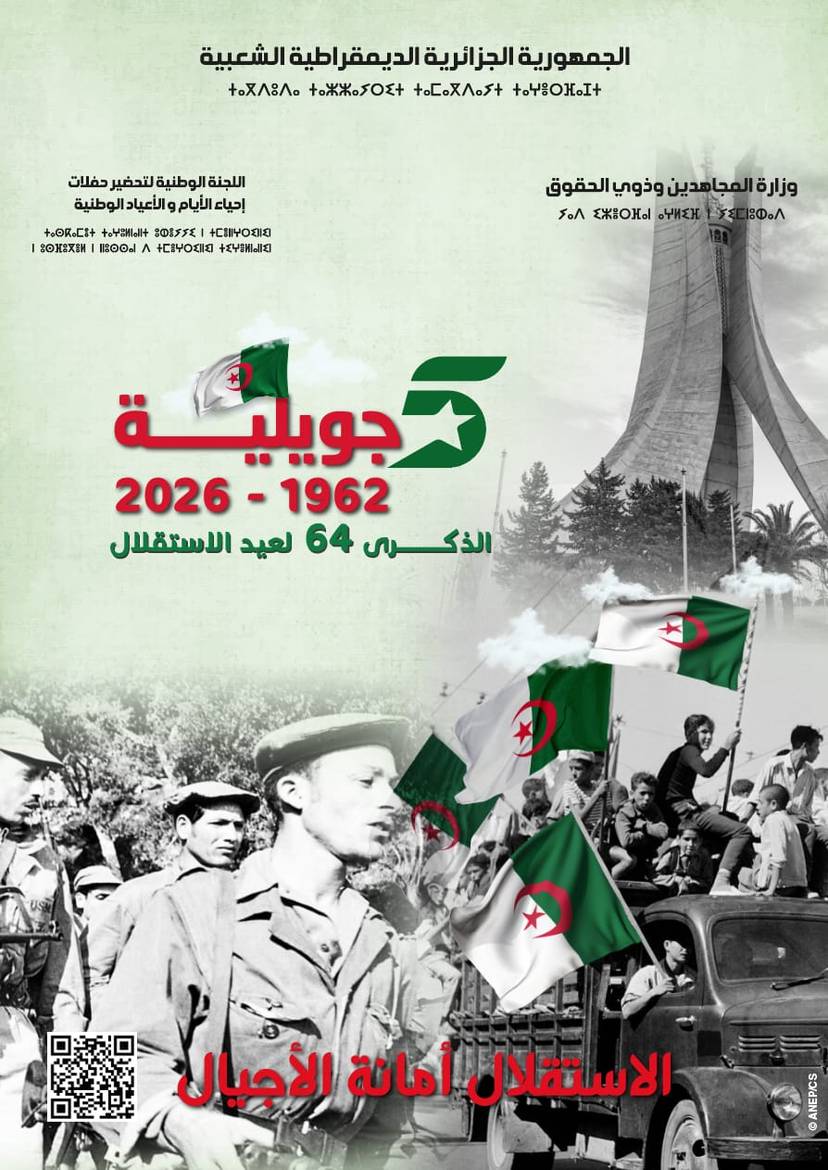 The Celebration of Algeria's 64th Independence Day and Youth Day