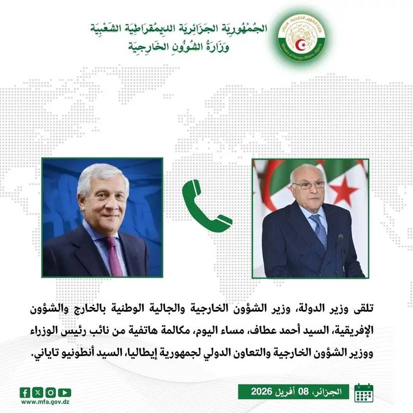 السيد عطاف يتلقى مكالمة هاتفية من نائب رئيس الوزراء ووزير الشؤون الخارجية والتعاون الدولي لجمهورية إيطاليا