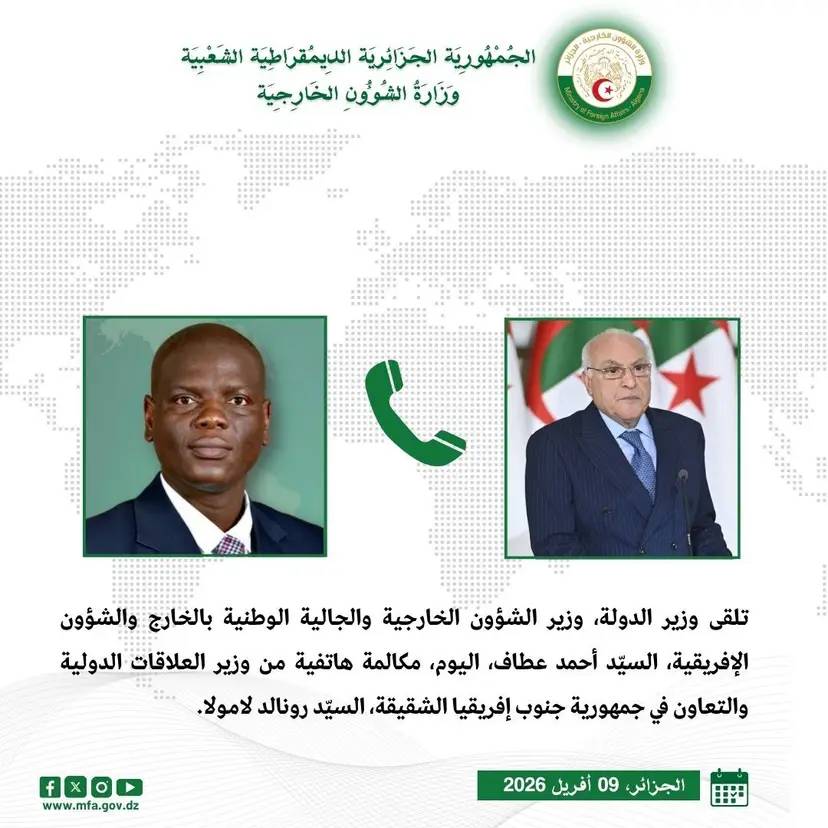 السيّد عطاف يتلقى مكالمة هاتفية من وزير العلاقات الدولية والتعاون في جمهورية جنوب إفريقيا